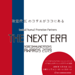 ノアコミュニケーションズアワード2019 in 川崎シンフォニーホール